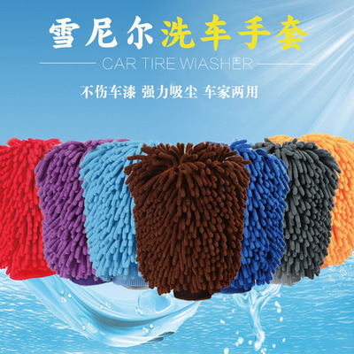 wholesale Large Two-sided thickening Chenille Coral Car Wash glove automobile Cleaning glove Car Wash clean Supplies