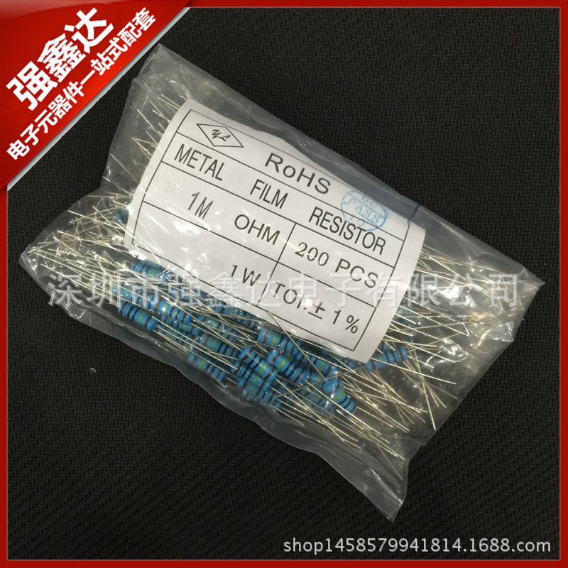 1W 金属膜电阻 1W 1M 1M欧 精度1% 色环电阻 全新
