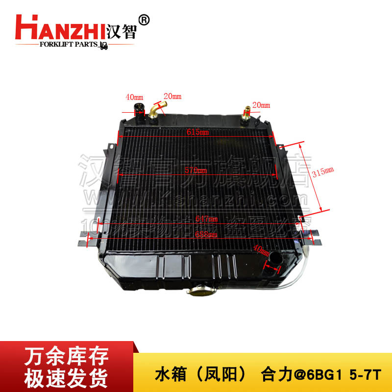 Fengyang tanque de agua de la carretilla elevadora @ 6BG1 accesorios de disipación de calor del motor de la carretilla elevadora 25782 - 10201 tanque de agua de refrigeración de aluminio