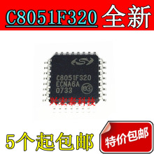 ȫԭb C8051F320-GQR QFP32 SILICON΢оƬ MچƬC