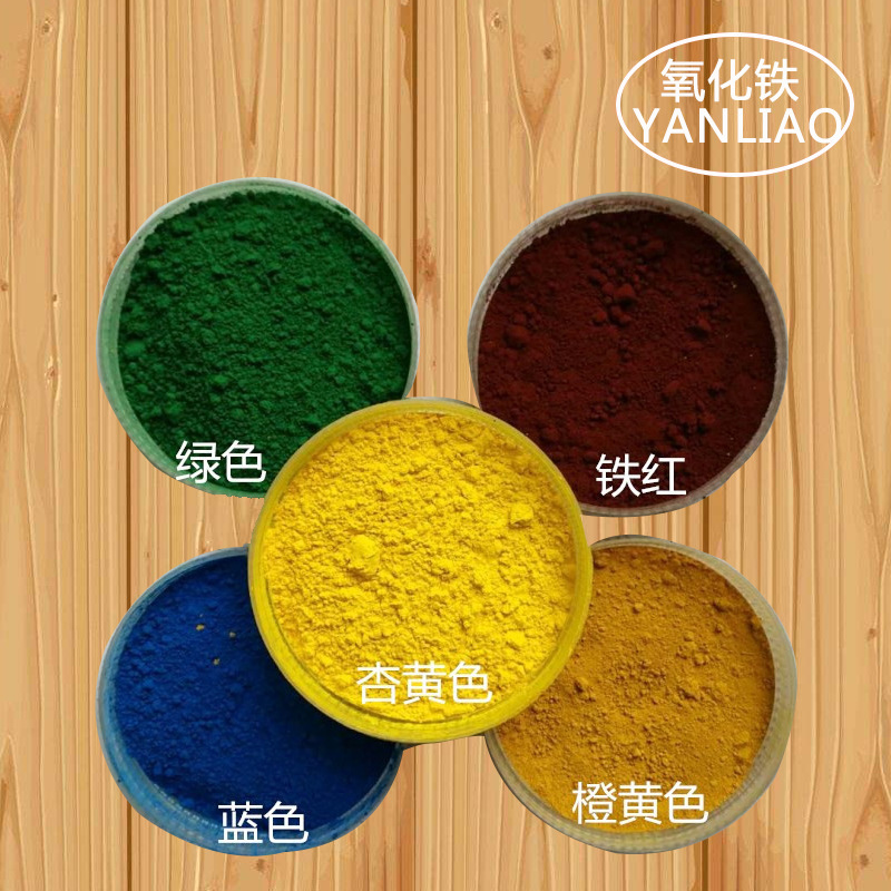 厂家供应氧化铁红涂料颜料油漆用 彩色混凝土透水地坪三氧化二铁