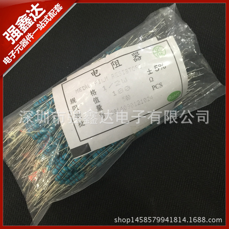 碳膜电阻 1/2W 180R 5%精度 180欧 色环电阻 一包500只