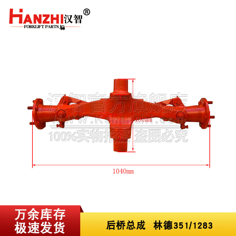 3020002517 Linde351 1283 Accesorios de carretilla elevadora eje trasero eje trasero