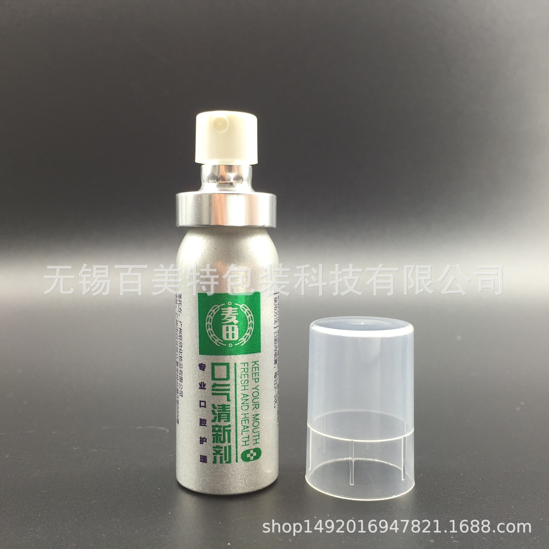 15ml 20ml 铝瓶 口腔护理喷雾 清新口气 喷雾剂瓶罐 细腻喷雾