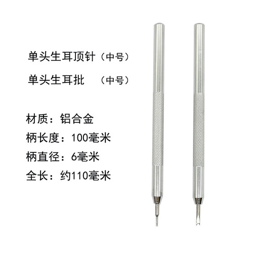 Watch accessories, watch strap installation and removal tools, watch repair tools, raw ear batch, raw ear fork remover, double-headed