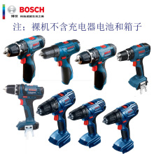 德国BOSCH博世TSR1080-2-LI充电钻GSR120-LI手电钻锂电起子机裸机