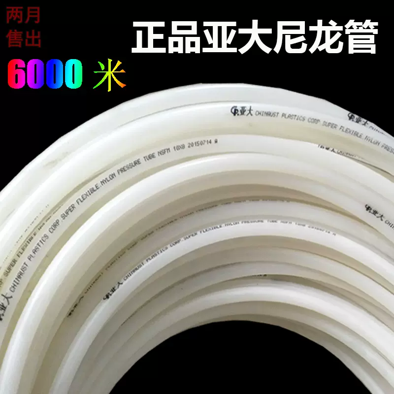 PA11亚大尼龙管 气管 可加工透明润滑油管高温耐腐蚀亚大管耐酸碱