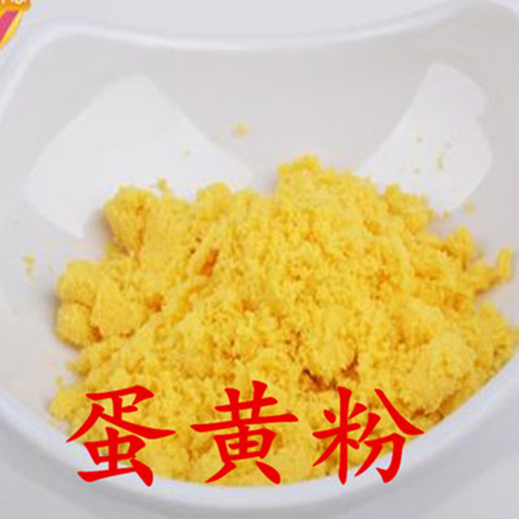厂价直销  蛋黄粉 速溶纯蛋黄粉  量大从优当天发货