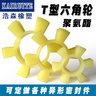 大量供應聚氨酯六角塊 水泵對輪墊 六角彈性墊 聚氨酯梅花墊