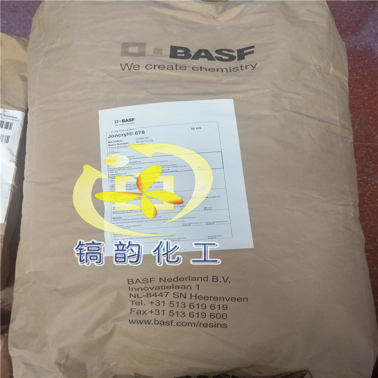 丙烯酸树脂 JONCRYL-678 水墨 上光油 德国巴斯夫 热固性水性固体