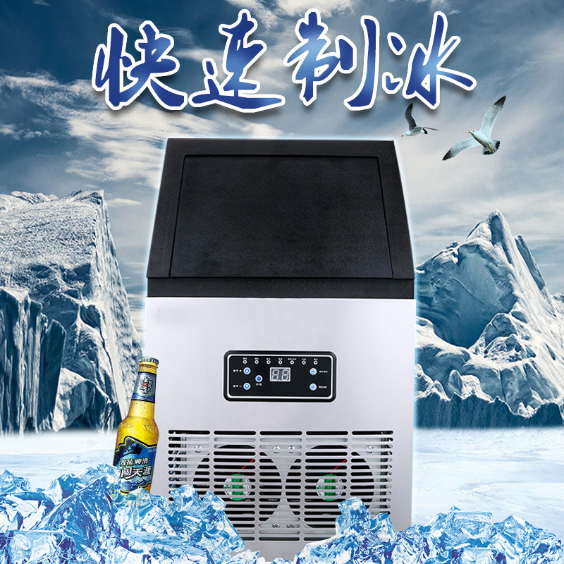 跨境专供商用60公斤全自动制冰机奶茶店桶装水制冰机智能蓝光ICE