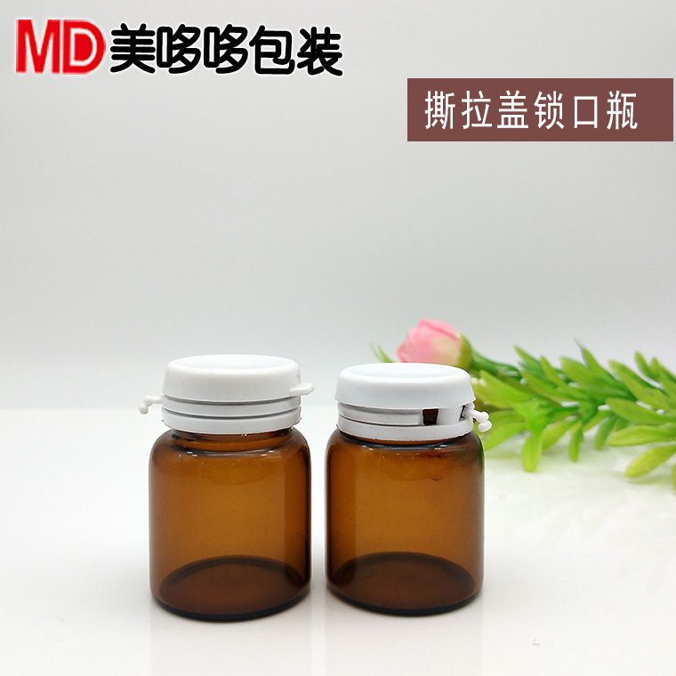 茶色撕拉盖锁口瓶厂家5g10g15g茶锁口瓶面膜瓶撕拉盖