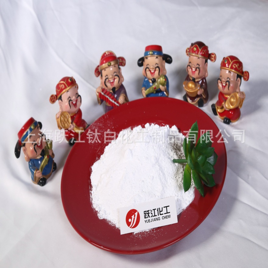 厂家供应锐钛型钛白粉A101 A100 通用型 跃江钛白粉批发