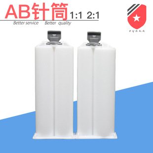 AB�zͲ1��1��2:1 �p�M��50ML�c�zAB�Ͳ