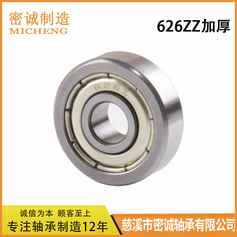 Deep groove ball bearing non-standard 626zz thick bearing 6*19*6mm low noise high load bearing