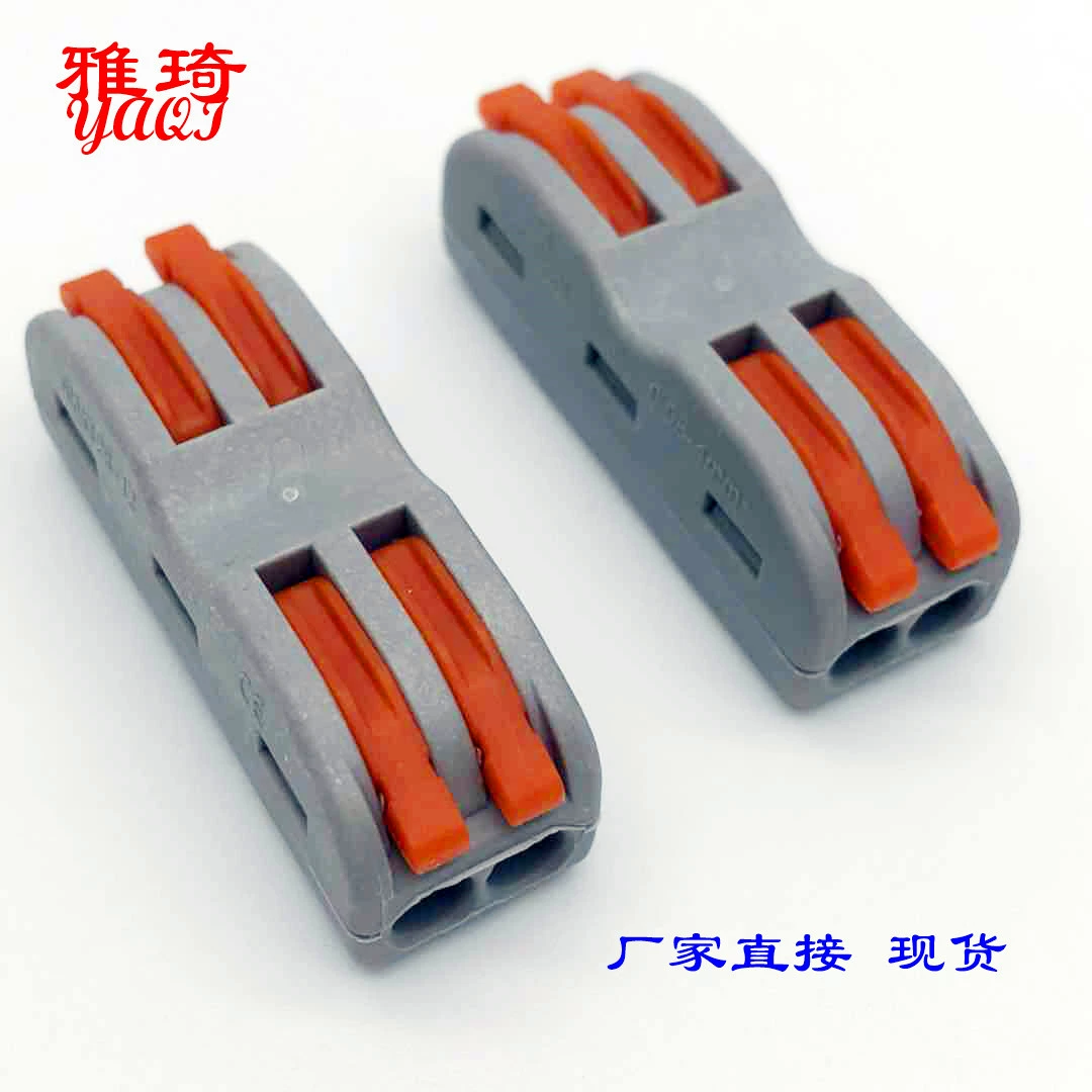 Push SPL2 двухвходная двухпроводная лампа YSPCT 212 с быстроразъемным соединением Клемма без сварки Быстрая клемма