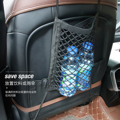 Car seat storage middle elastic net storage bag for car isolation and storage, anti-child car use net barrier