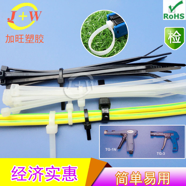 【厂价直营】足数保质批发自锁式尼龙扎带, 强力绑扎不松脱扎带绳