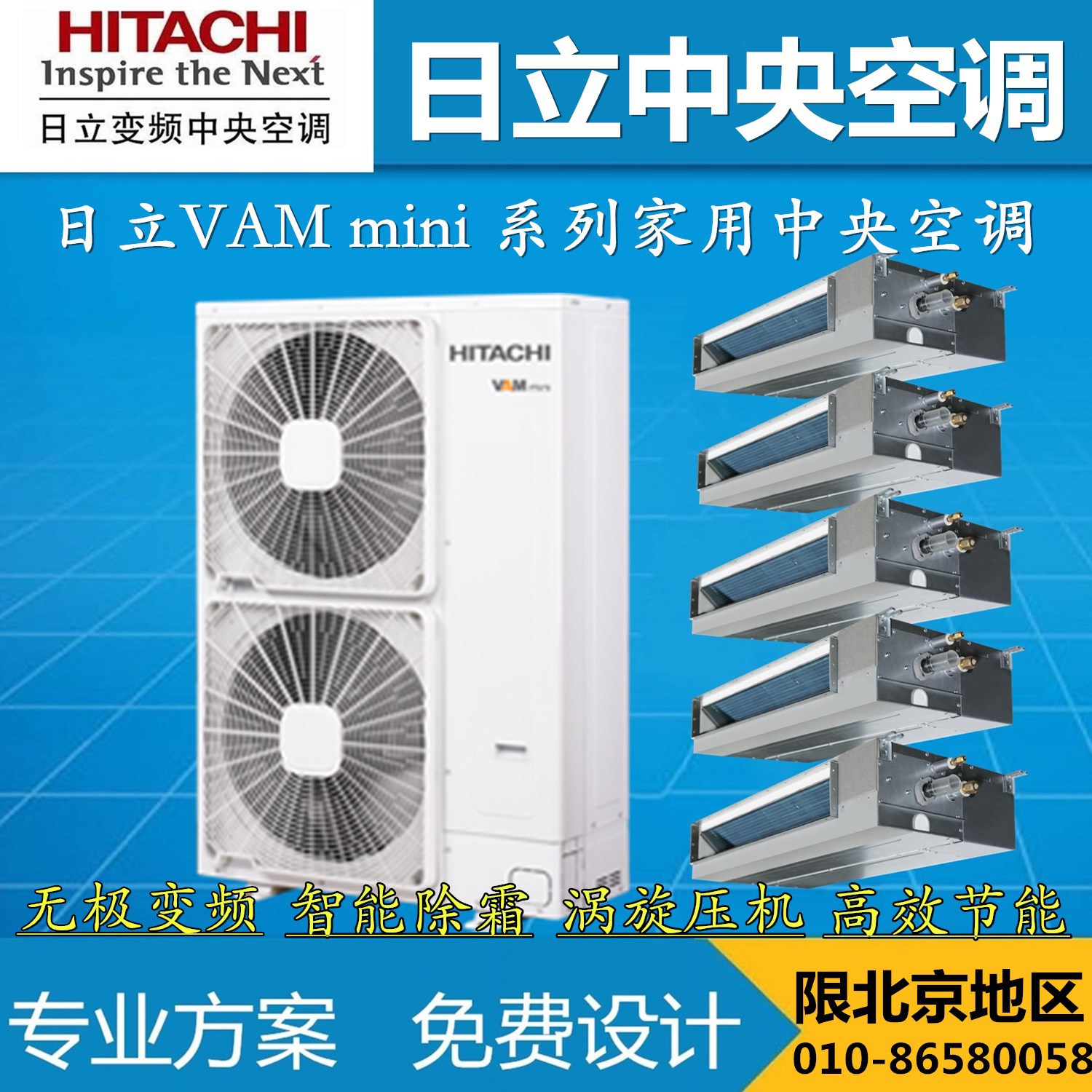 日立中央空调6匹一拖五家用一级能效VAMmini II系列RAS-160FSVN8Q