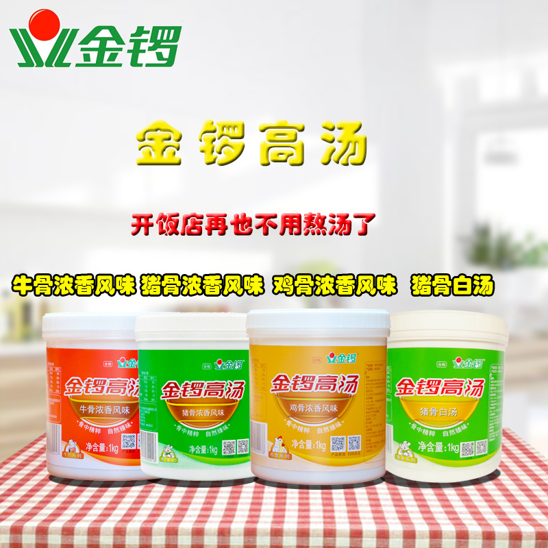 正品金锣 猪骨高汤 白汤 鸡骨牛骨 混沌面条米线米粉麻辣烫汤料