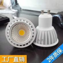 3w5w7瓦gu10led灯杯 mr16 GU5.3COB光源 220V插脚可调光跨境专供