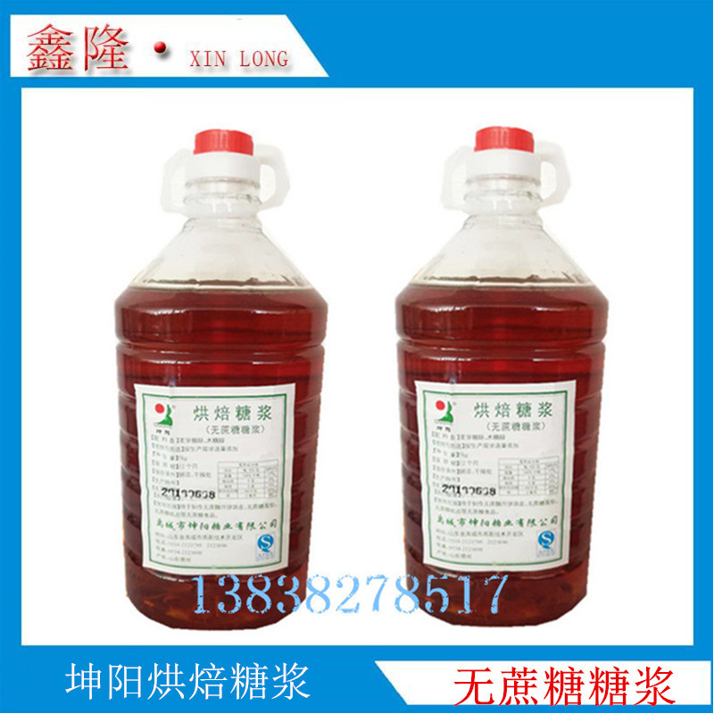 月饼转化糖浆5kg酥皮面包月饼低糖型黄金糖浆 无糖型月饼糖浆