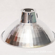 厂家供应工矿灯钻石罩,厂房专用节能灯专用16寸铝罩 压花罩