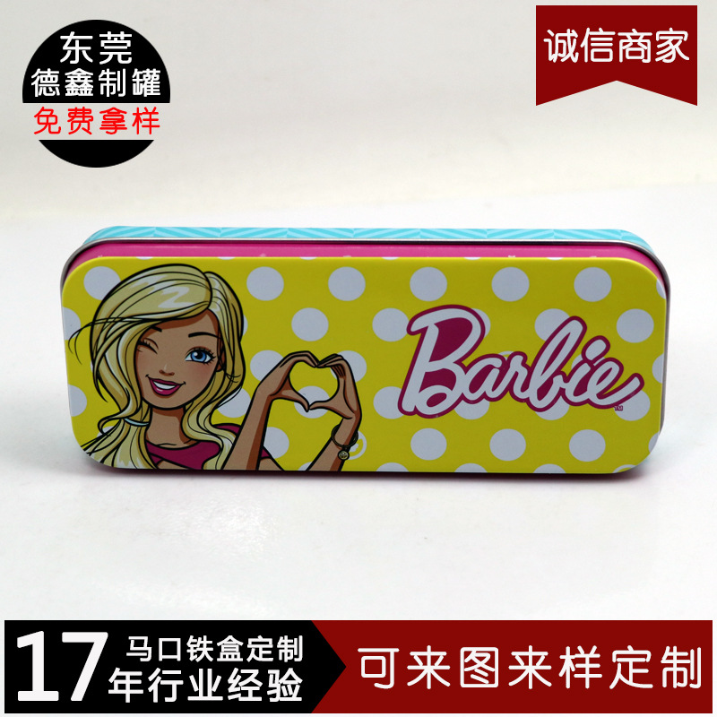 文具铁盒 儿童手表铁盒包装 马口铁时尚手表包装盒 饰品包装铁罐