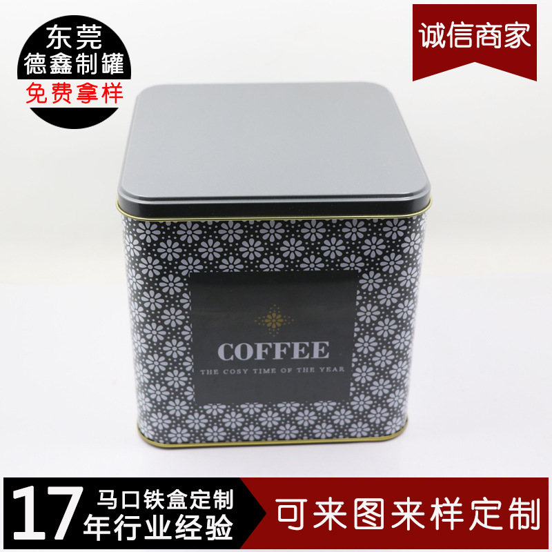德鑫制罐马口铁咖啡罐 方形食品铁盒 通用茶叶咖啡豆铁盒包装
