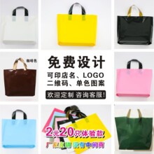 塑料手提袋服装店购物袋化妆品包装袋子PE胶袋批发Logo印刷