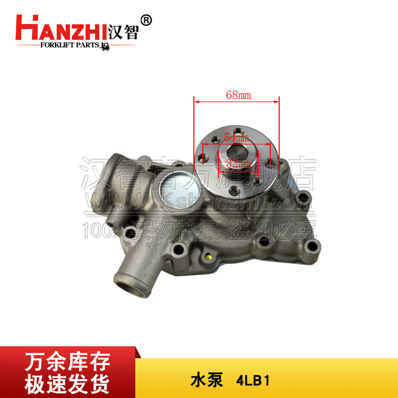 Bomba de agua de carretilla elevadora 8973215083 con ISUZU 4LB1 accesorios generadores de carretilla elevadora bomba de refrigeración conjunto de bomba de fluido