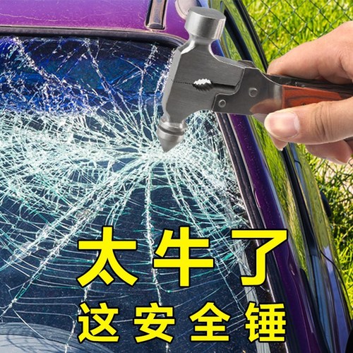 Vehicle-mounted multifunctional cone-shaped safety hammer, car escape tool ax hammer, mini safety life-saving window-breaking horn