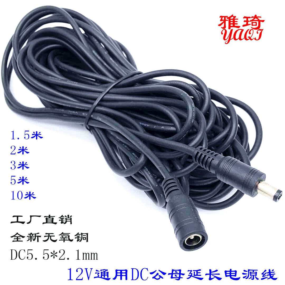 Полная медь 22AWG круглая головка шнур питания Наблюдатель безопасности 5.5*2.1 удлинитель питания 12V GW головка шнур питания