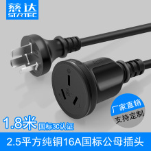 �Դ���L�� 2.5ƽ�� 16A�D16A늾����L�� ����늄�܇�B�Ӿ� 1.8��