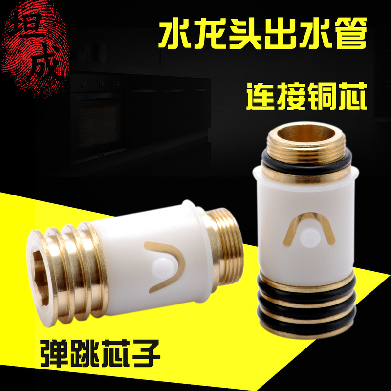 Vegetable basin 24 perforated elbow kitchen faucet outlet pipe connection copper core bathroom outlet pipe bounce core accessories Vegetable basin 24 perforated elbow kitchen faucet outlet pipe connection copper core bathroom outlet pipe bounce core accessories