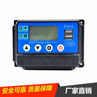 永昶鑫控制器太阳能电荷充电PWM12/24V自适应20A光伏灯控路灯调光