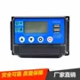 电荷充电太阳能自适应控制器