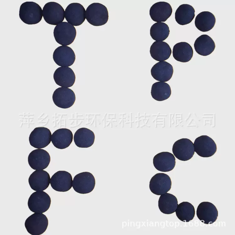 皮革废水处理不板结不钝化江苏铁炭填料环保高效流化床流化床专用