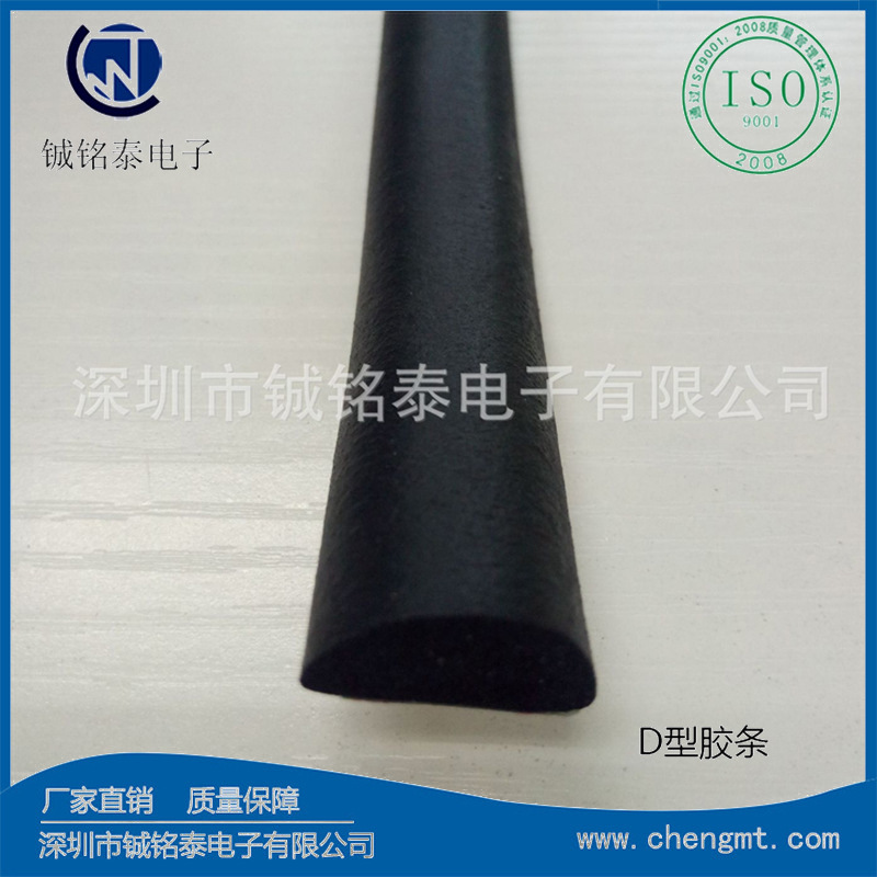 厂家直销密封条16X7规格D型工业专用仿威图柜箱防水防尘紧固密封