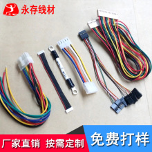 依图依样批发电子线束 wire harness cable线材加工生产厂家供应