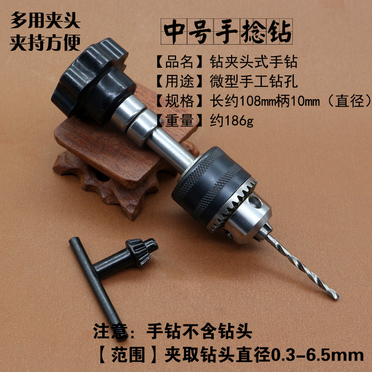 Manual drilling machine Wenwan Diamond Walnut hand twist drill 10 drill bit model hand tool suit puncher