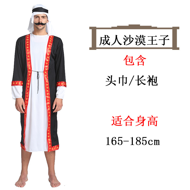 Взрослый пустынный принц