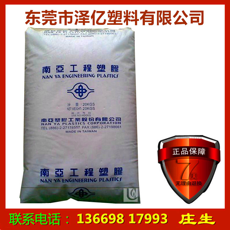 PP/台湾南亚/3317 耐水解 阻燃级 耐候 照明灯具 家电部件 电器