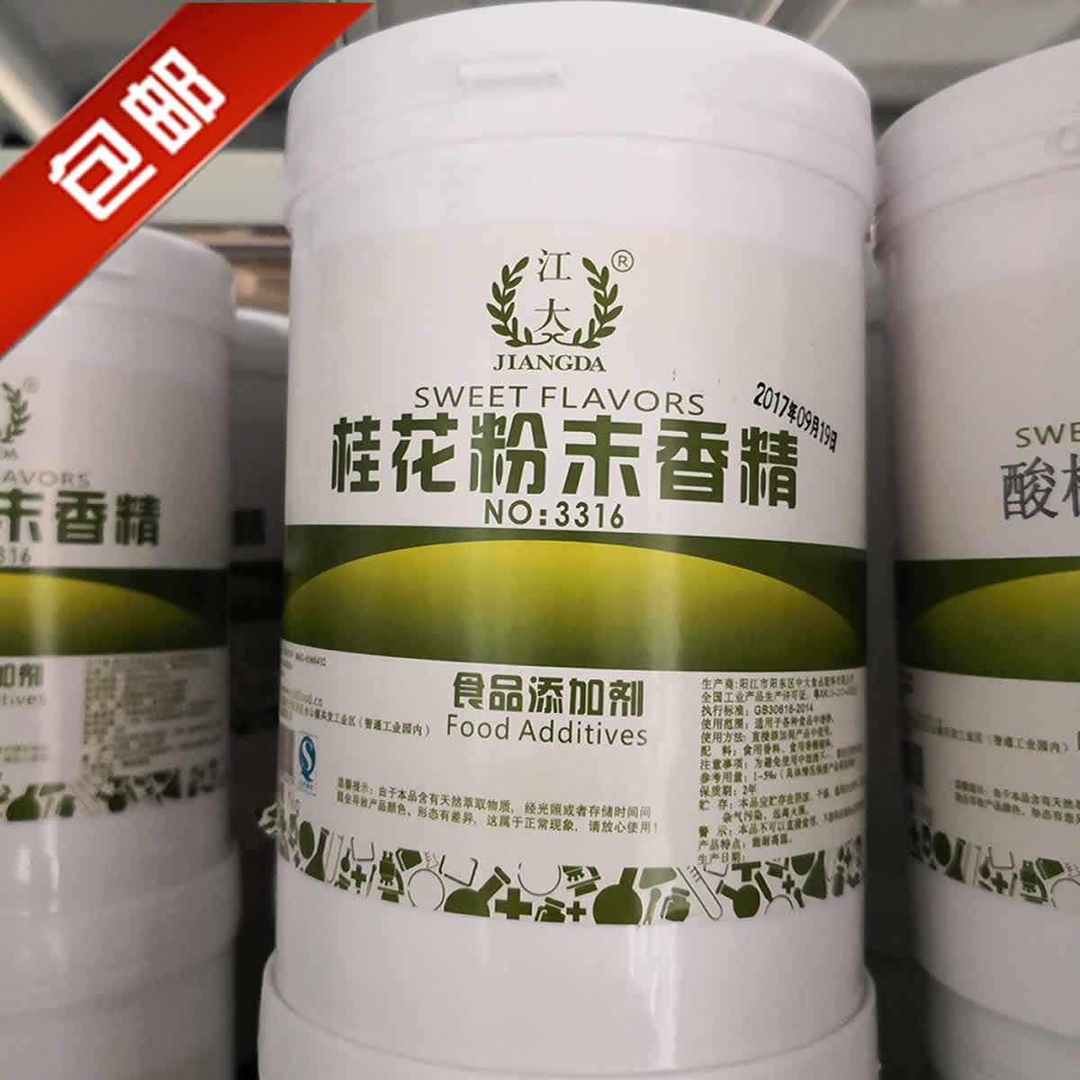 现货供应桂花粉末香精 食品级水溶烘焙原料食品增香1kg起量大优惠
