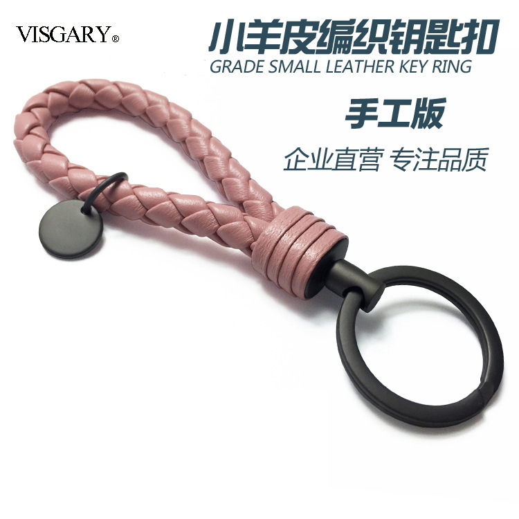 European and American sheepskin woven keychain men's and women's car key chain pendant creative couple gift BV key pendant
