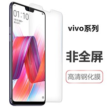 适用VIVO Y36M Y76S Y55T钢化膜Y77E Y78T Y35+ Y200I玻璃膜批 发