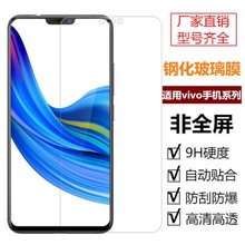 适用VIVO S16E S12 S18E钢化膜T2 X21 X27 X30 X60 X70玻璃贴批发