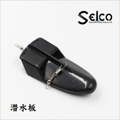 潛水板 塑料帶轉環Diving board 釣魚用品漁具進出口熱賣產品