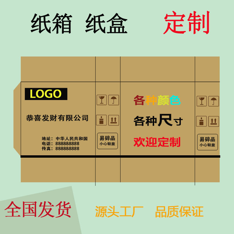 厂家定纸箱飞机盒纸盒子三层五层普通优质特硬瓦楞纸箱印刷