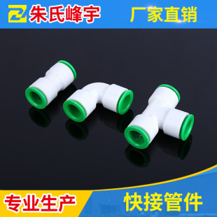 PPR universal quick plug direct universal quick plug elbow quick plug tee quick plug inner wire direct quick plug quick connect